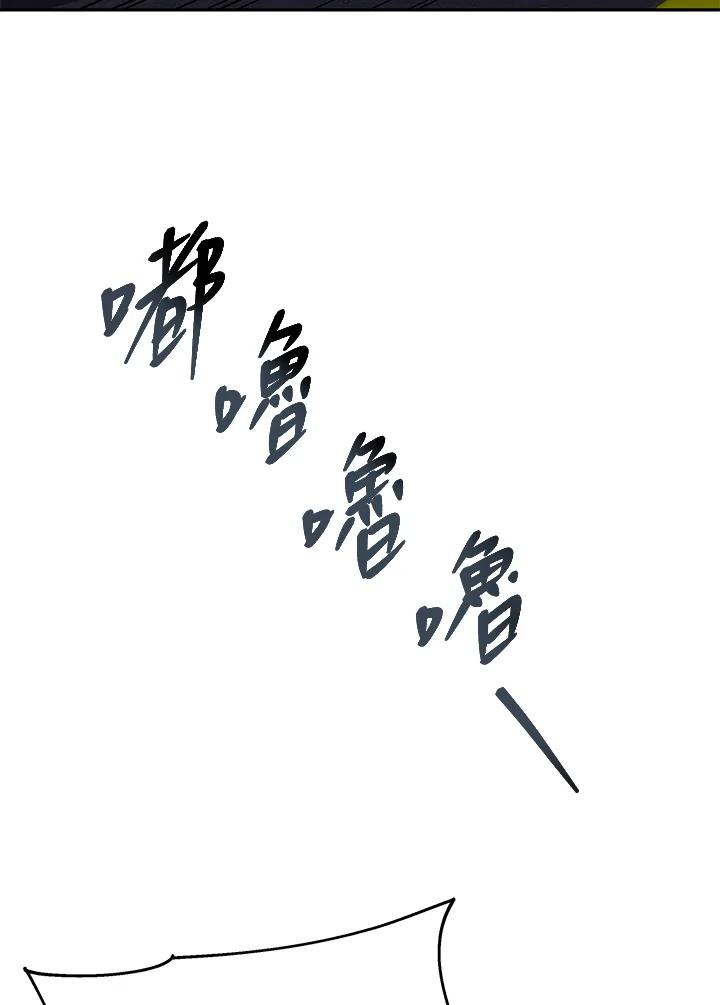 《感应者——记忆的碎片》第35话 第46页