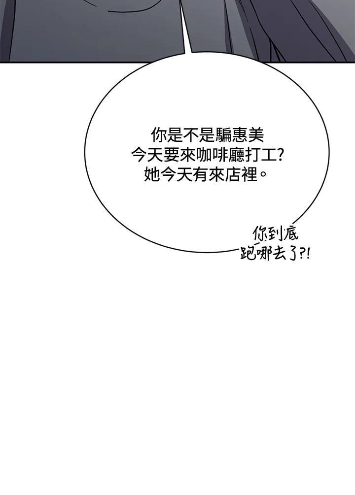 《感应者——记忆的碎片》第35话 第50页