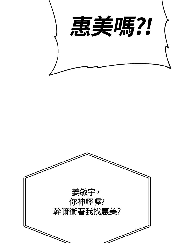 《感应者——记忆的碎片》第35话 第48页