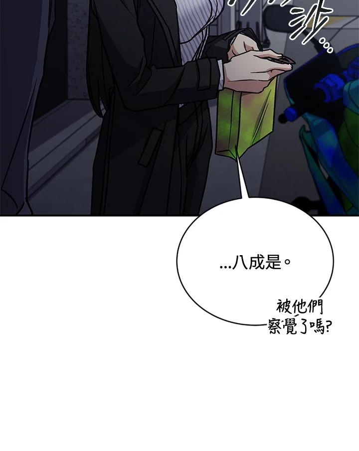 《感应者——记忆的碎片》第35话 第28页