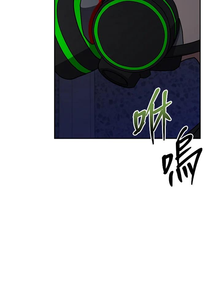 《感应者——记忆的碎片》第35话 第102页