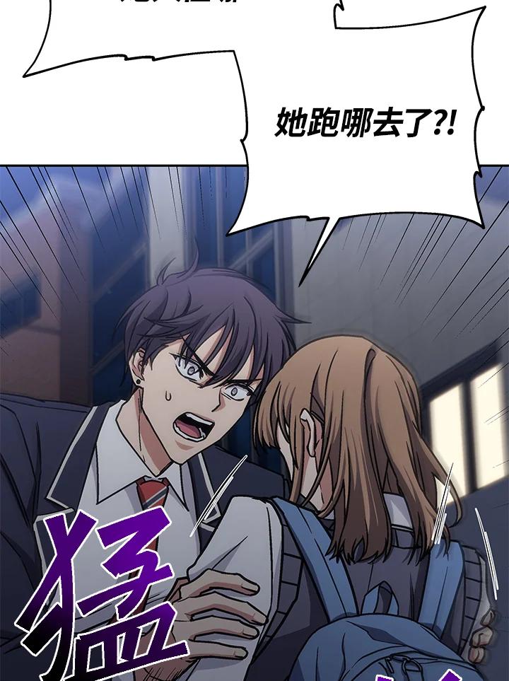 《感应者——记忆的碎片》第35话 第66页