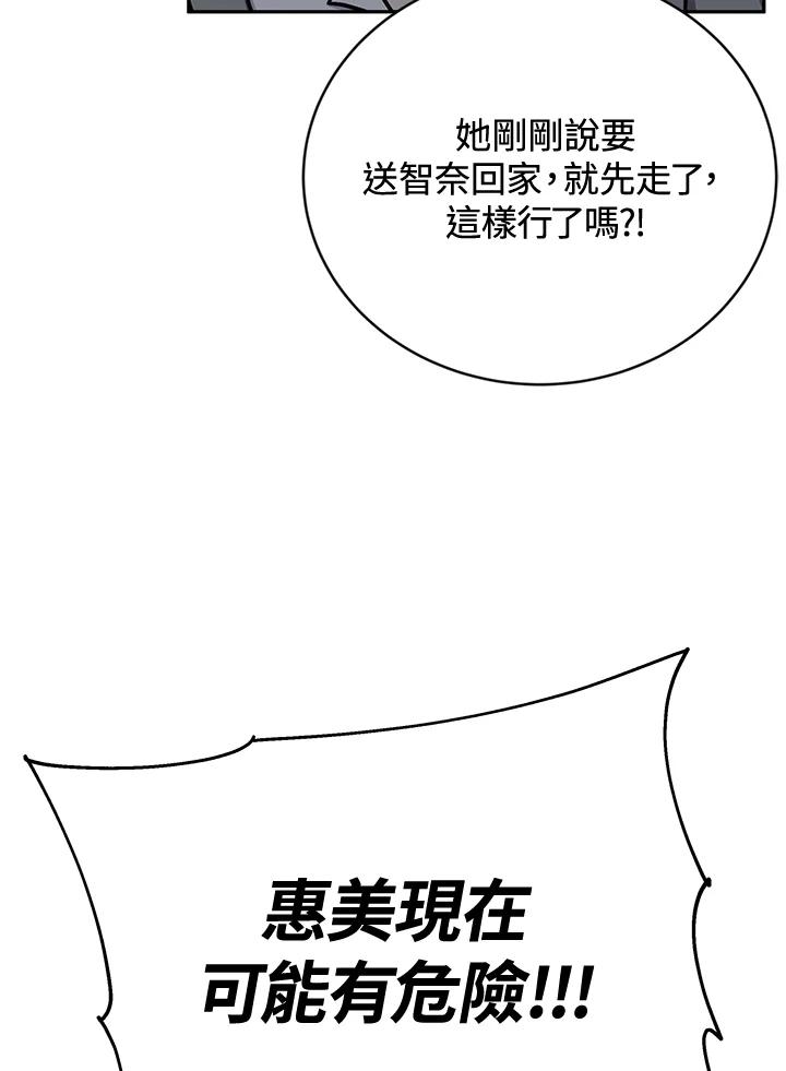 《感应者——记忆的碎片》第35话 第54页