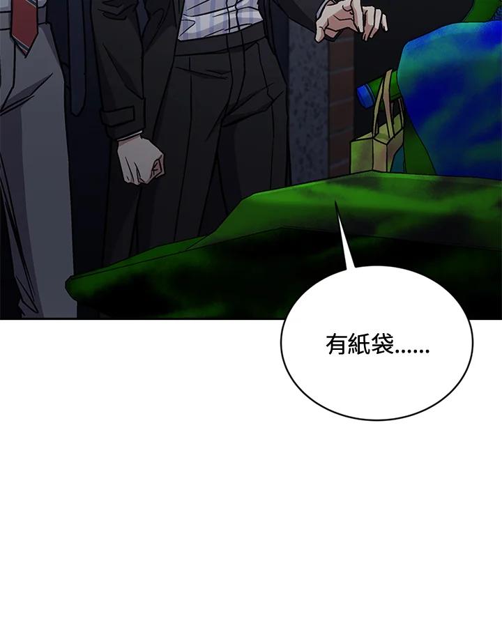 《感应者——记忆的碎片》第35话 第26页