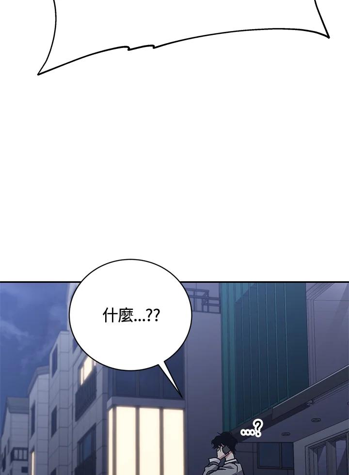 《感应者——记忆的碎片》第35话 第55页