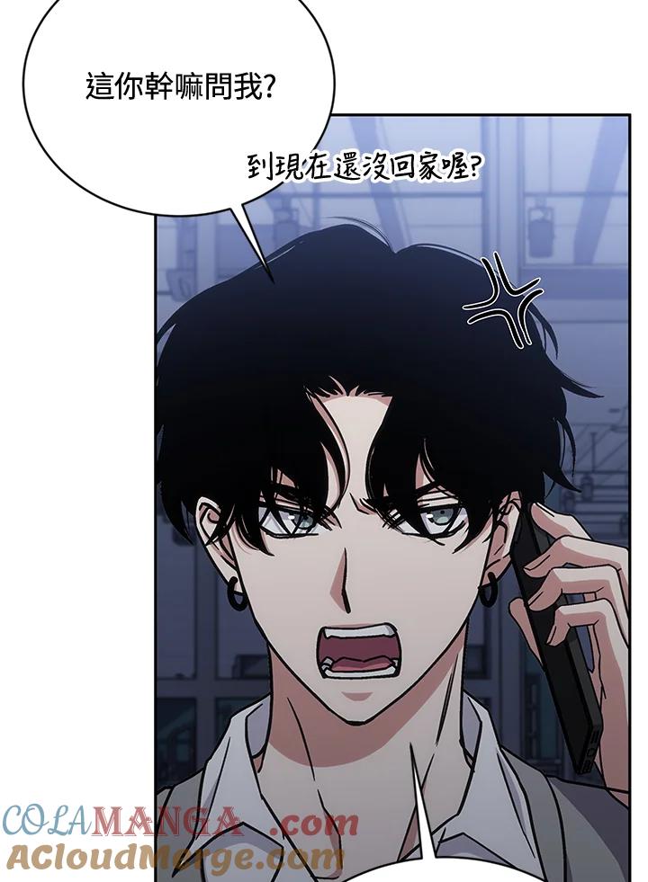 《感应者——记忆的碎片》第35话 第53页