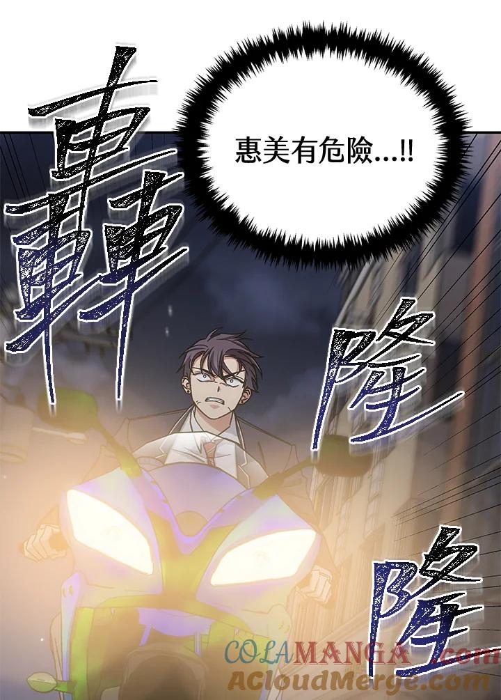 《感应者——记忆的碎片》第35话 第41页