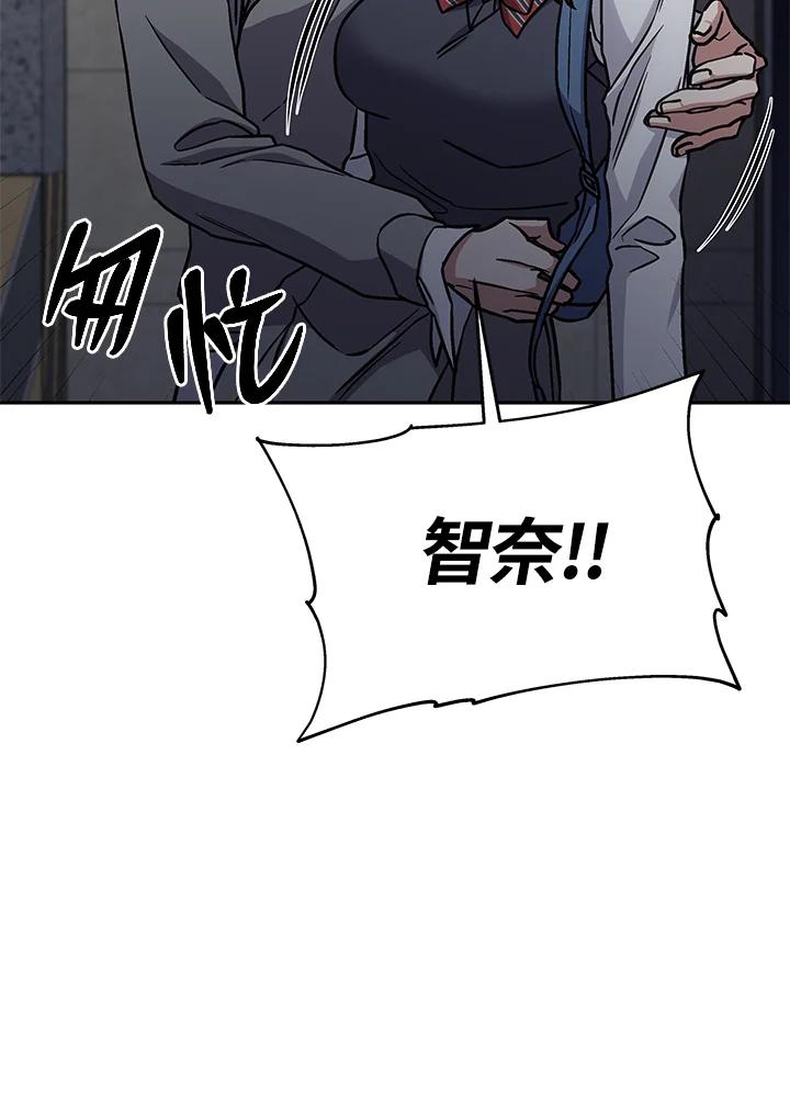《感应者——记忆的碎片》第35话 第86页