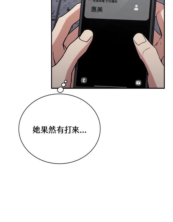 《感应者——记忆的碎片》第35话 第15页