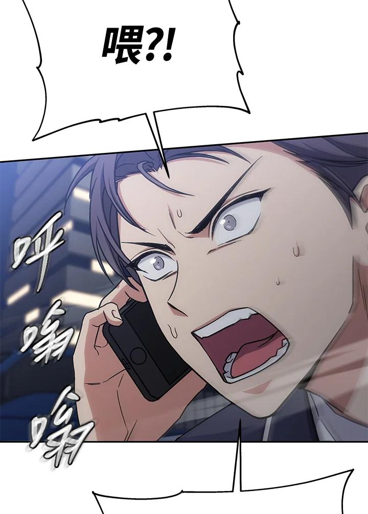 《感应者——记忆的碎片》第35话 第47页