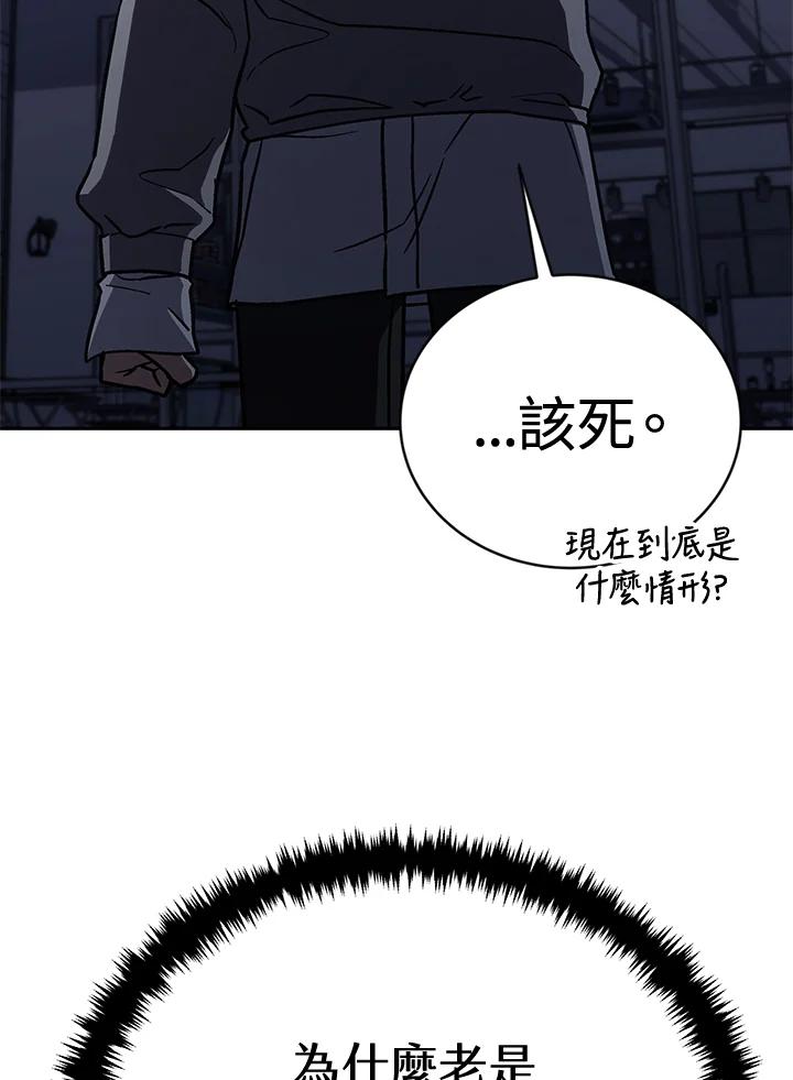 《感应者——记忆的碎片》第35话 第60页