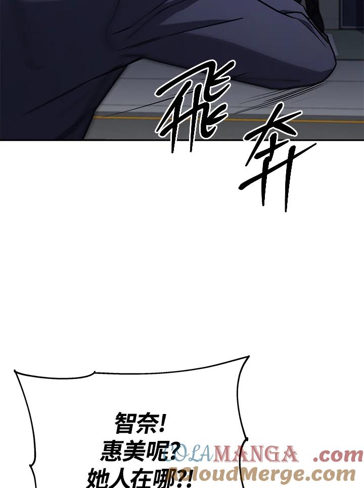 《感应者——记忆的碎片》第35话 第65页