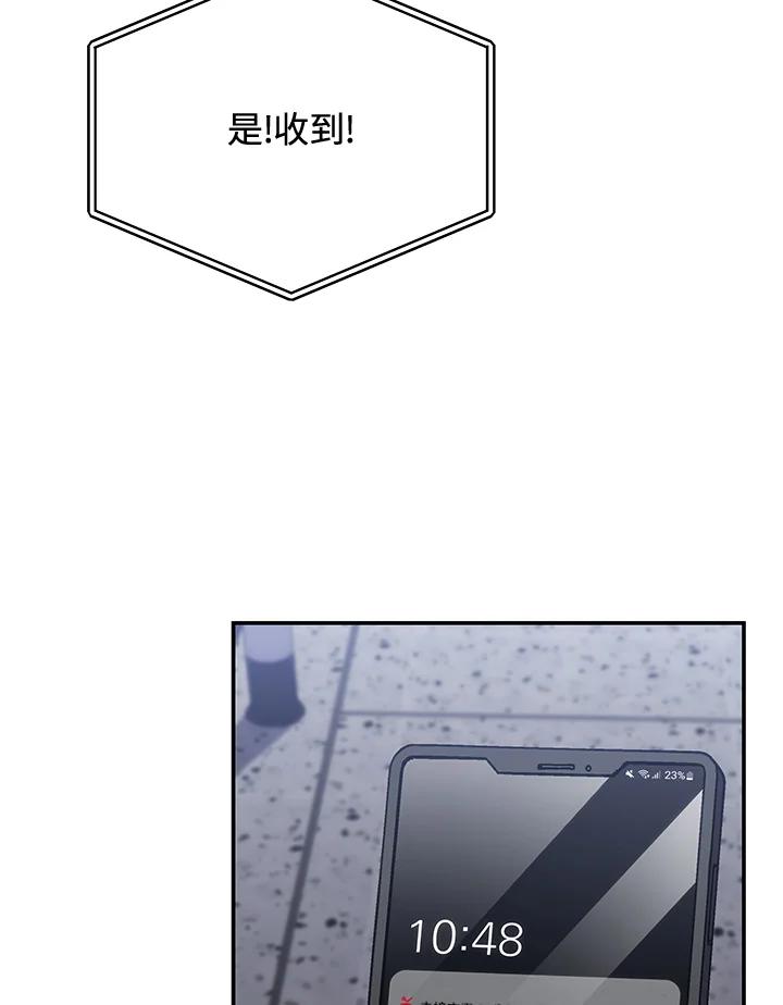 《感应者——记忆的碎片》第35话 第14页