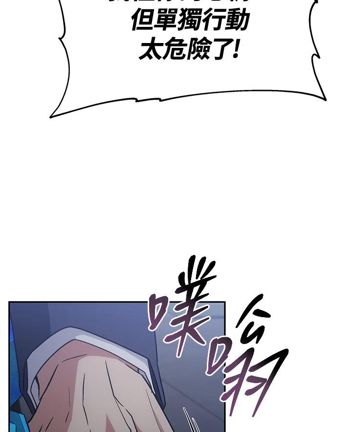《感应者——记忆的碎片》第35话 第39页