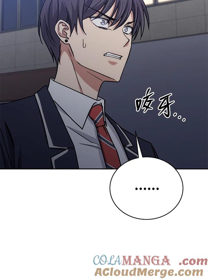 《感应者——记忆的碎片》第35话 第89页