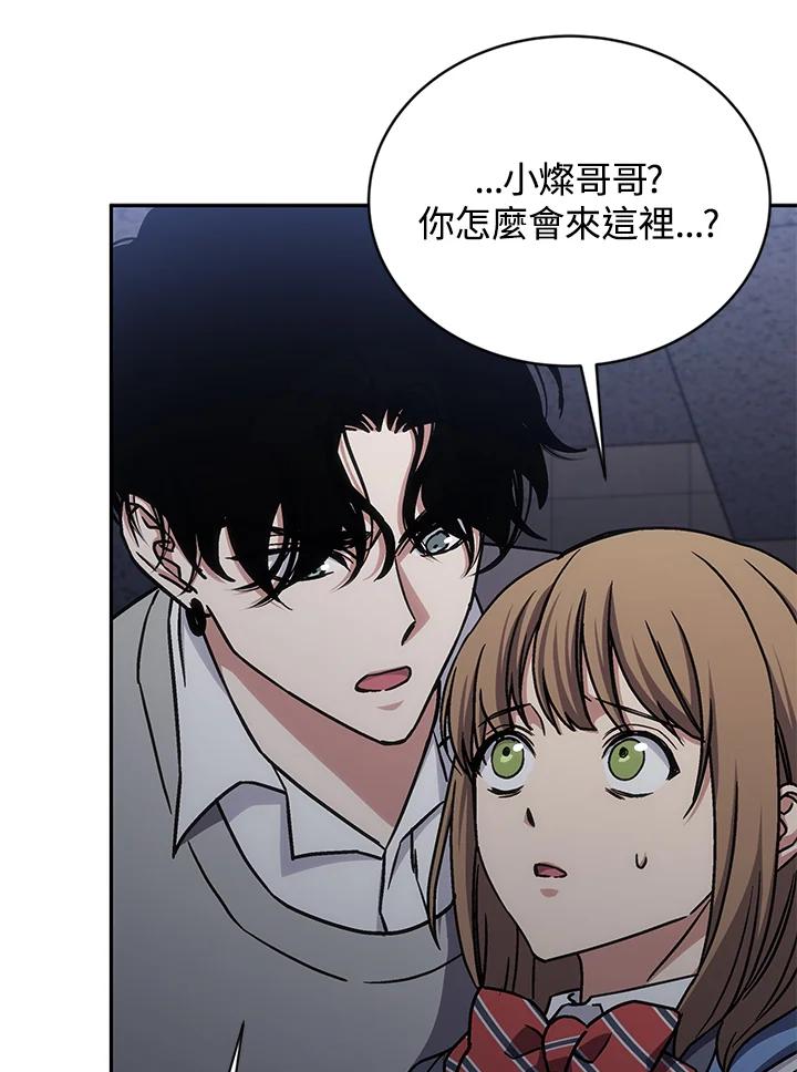 《感应者——记忆的碎片》第35话 第87页