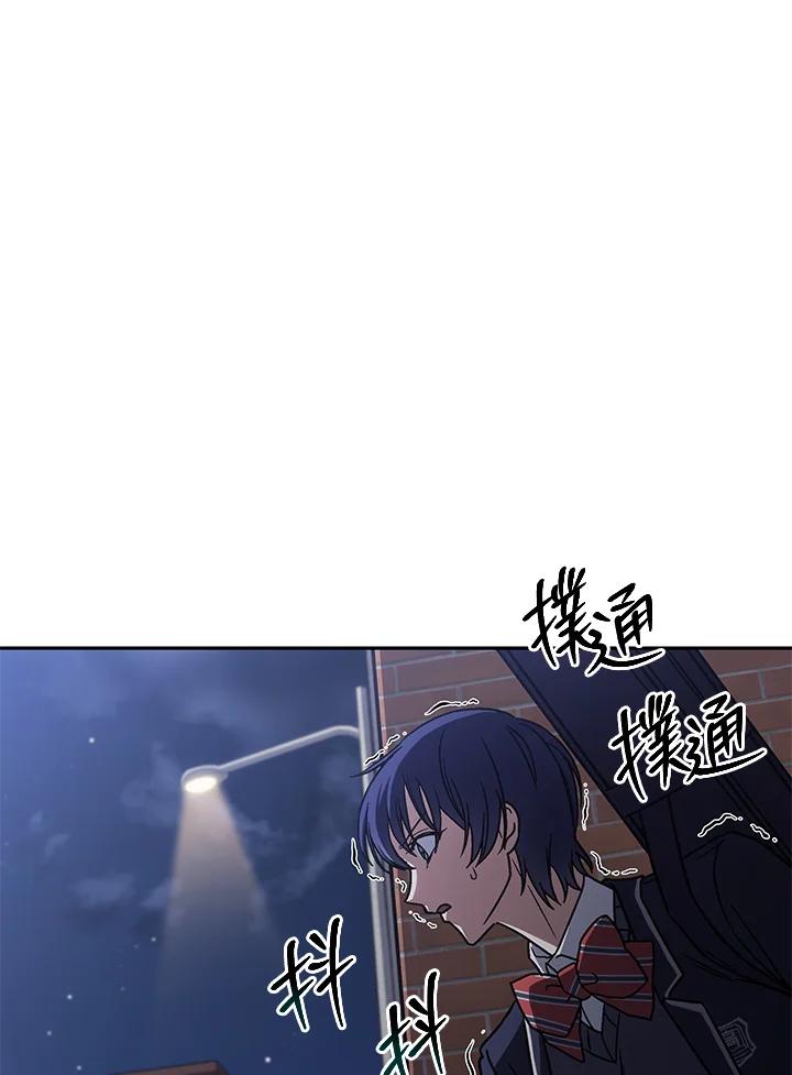 《感应者——记忆的碎片》第35话 第106页