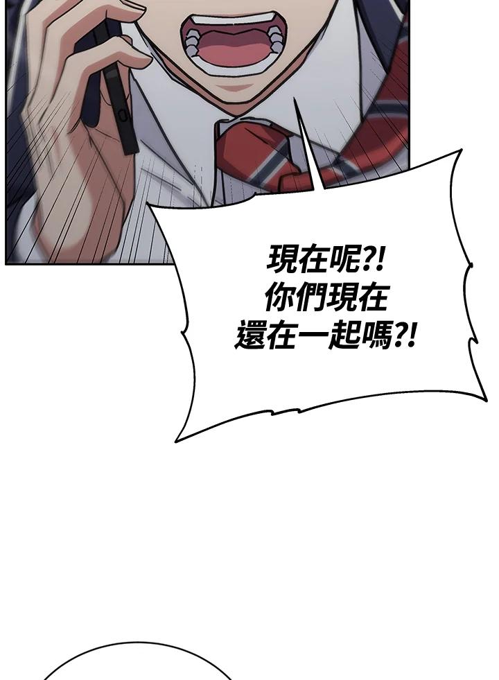 《感应者——记忆的碎片》第35话 第52页