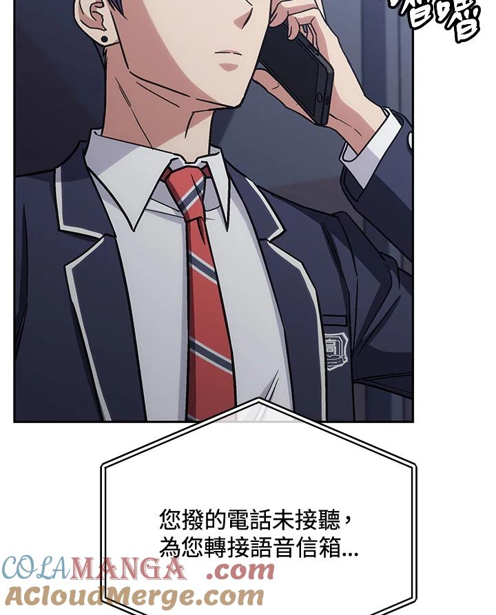 《感应者——记忆的碎片》第35话 第17页