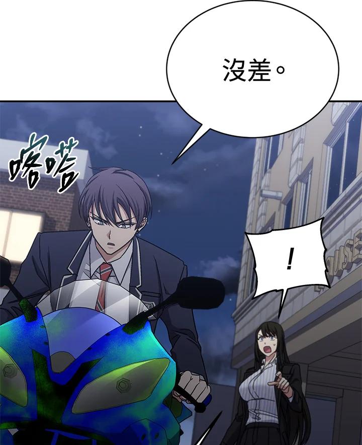《感应者——记忆的碎片》第35话 第36页