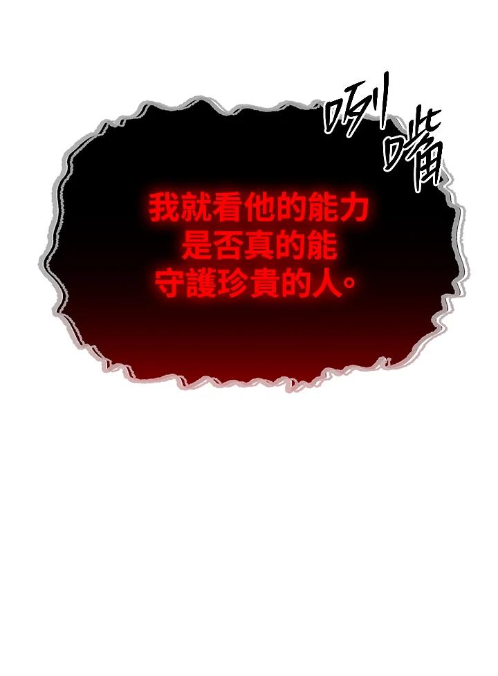 《感应者——记忆的碎片》第35话 第100页