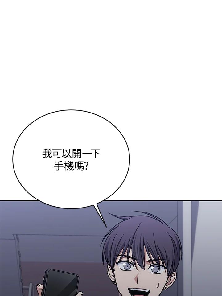 《感应者——记忆的碎片》第35话 第7页