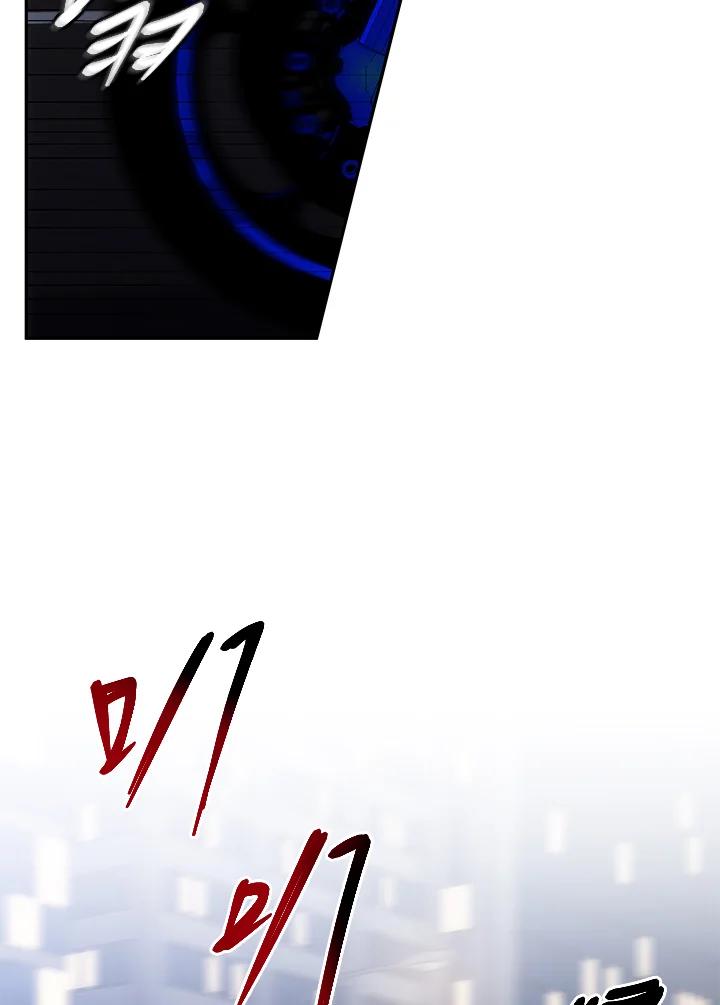 《感应者——记忆的碎片》第35话 第44页