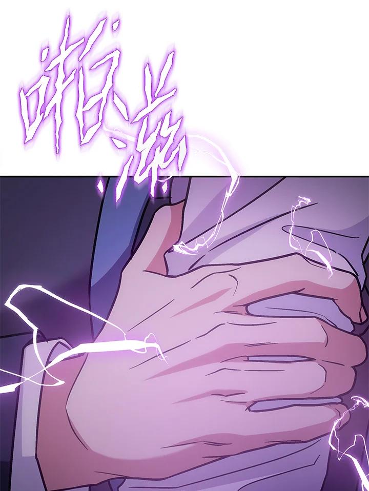 《感应者——记忆的碎片》第35话 第68页
