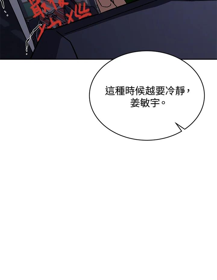 《感应者——记忆的碎片》第35话 第34页