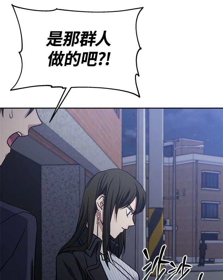 《感应者——记忆的碎片》第35话 第27页