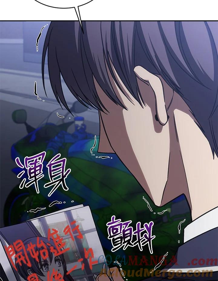 《感应者——记忆的碎片》第35话 第33页