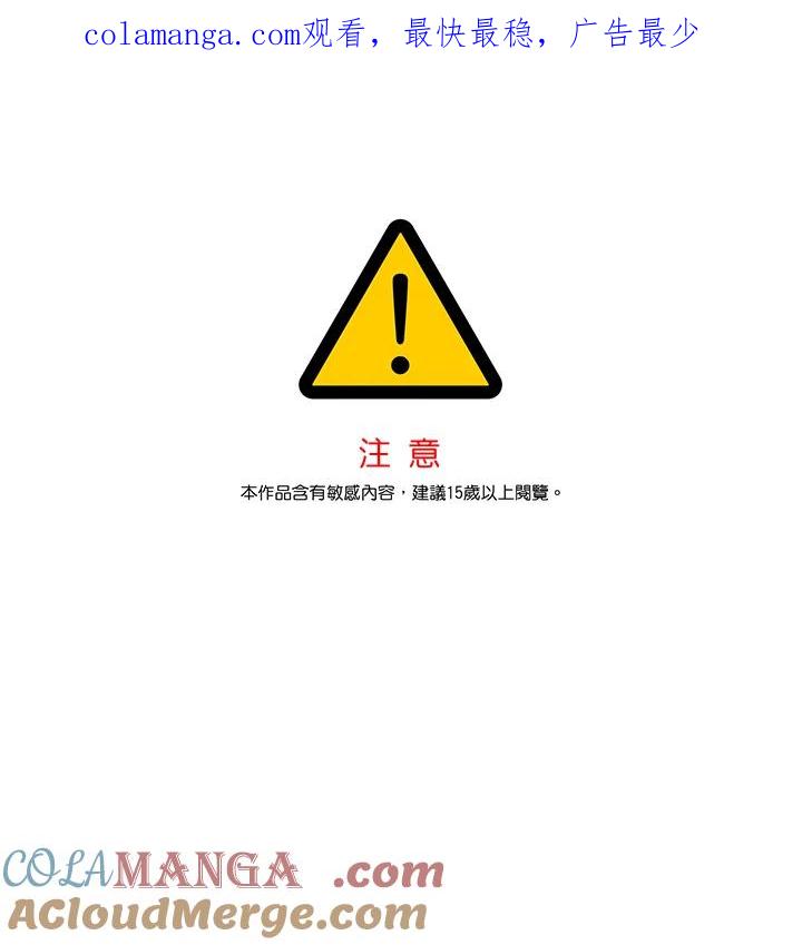 《感应者——记忆的碎片》第35话 第1页