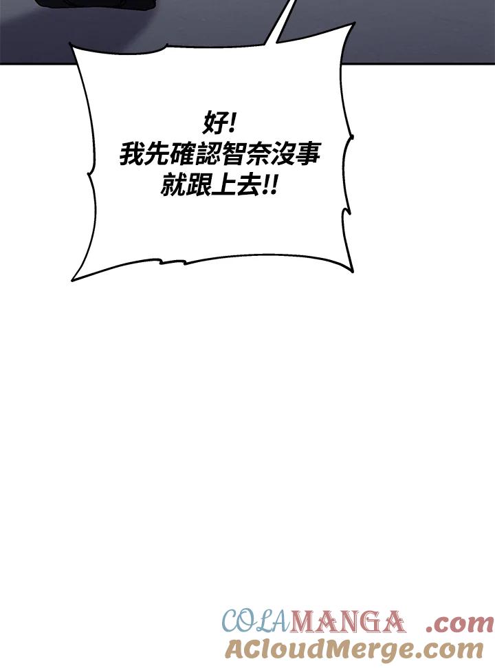 《感应者——记忆的碎片》第35话 第93页