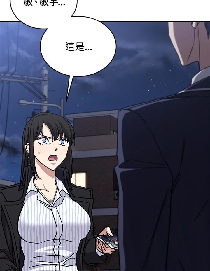 《感应者——记忆的碎片》第35话 第31页