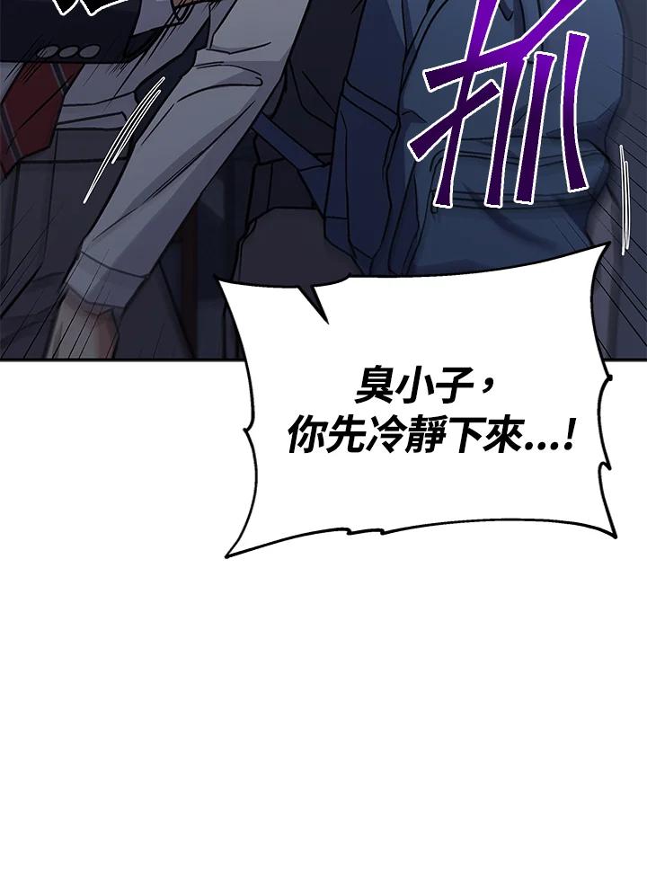 《感应者——记忆的碎片》第35话 第67页