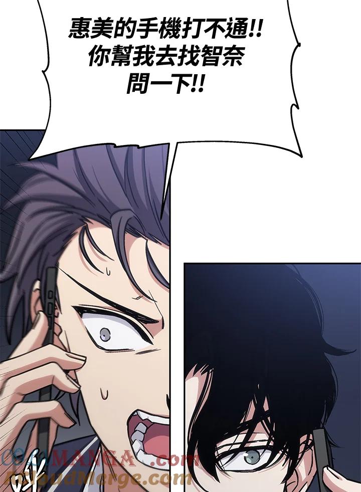 《感应者——记忆的碎片》第35话 第57页
