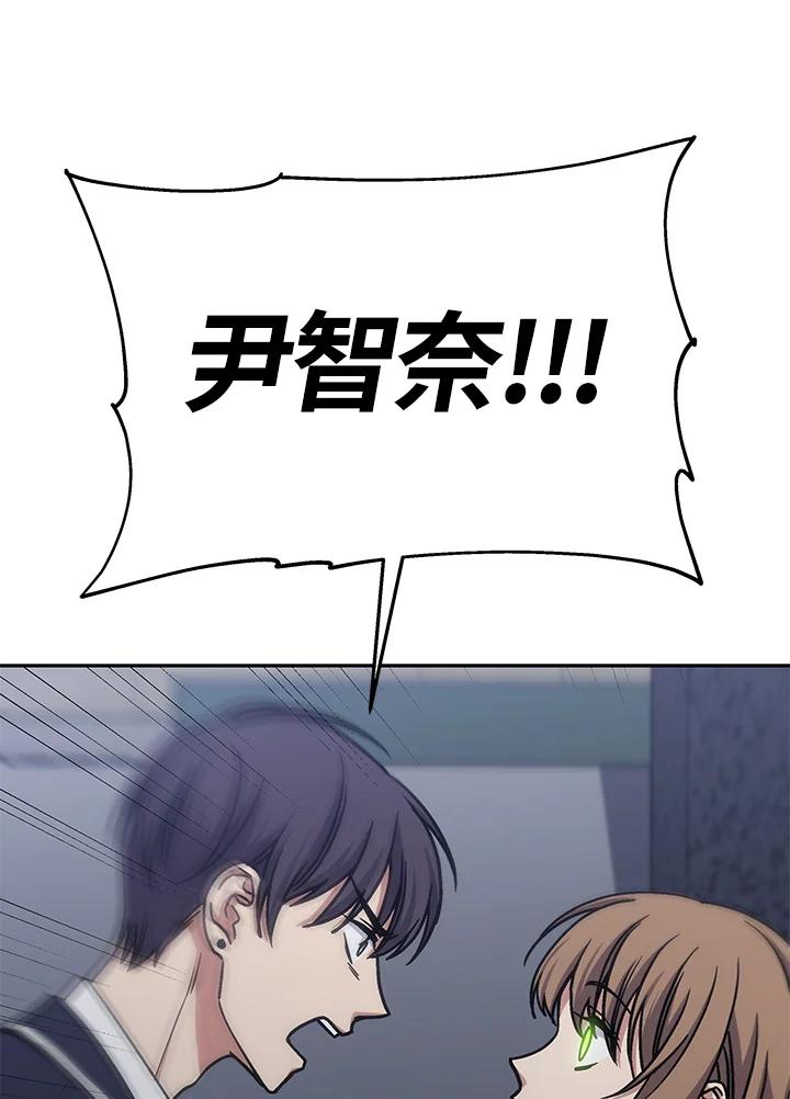 《感应者——记忆的碎片》第35话 第82页