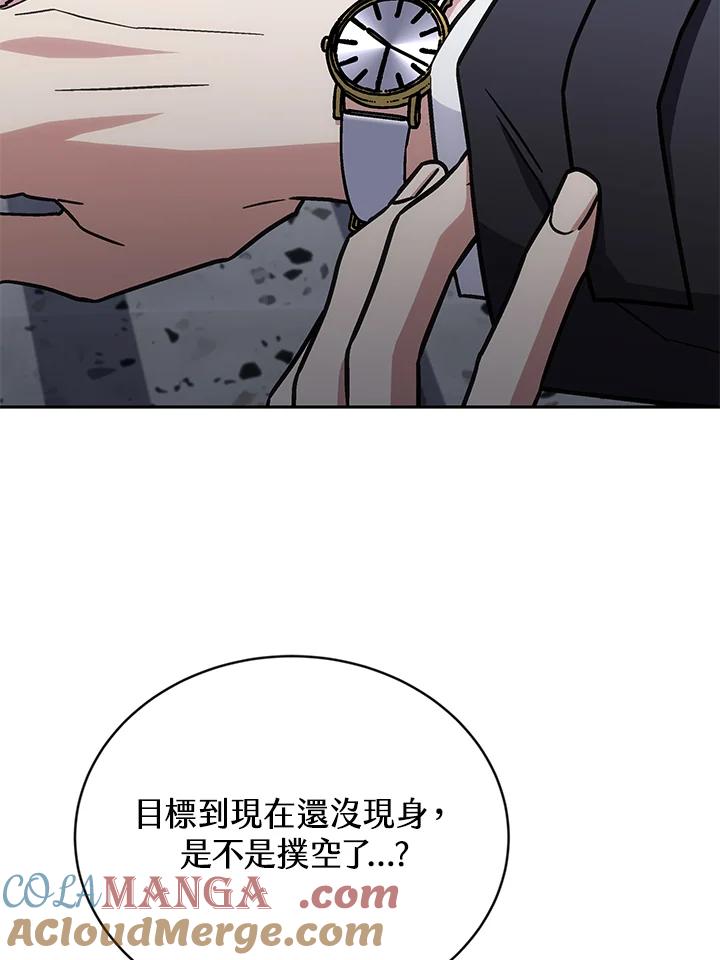 《感应者——记忆的碎片》第35话 第5页