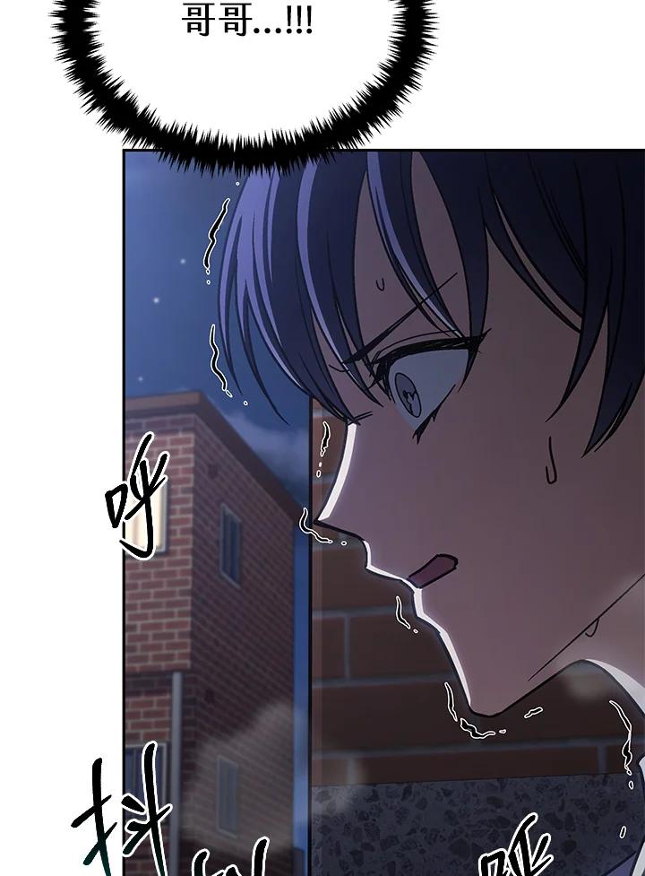 《感应者——记忆的碎片》第35话 第108页