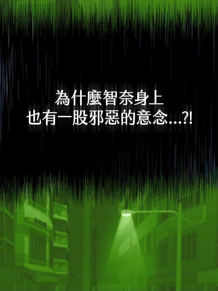 《感应者——记忆的碎片》第35话 第71页