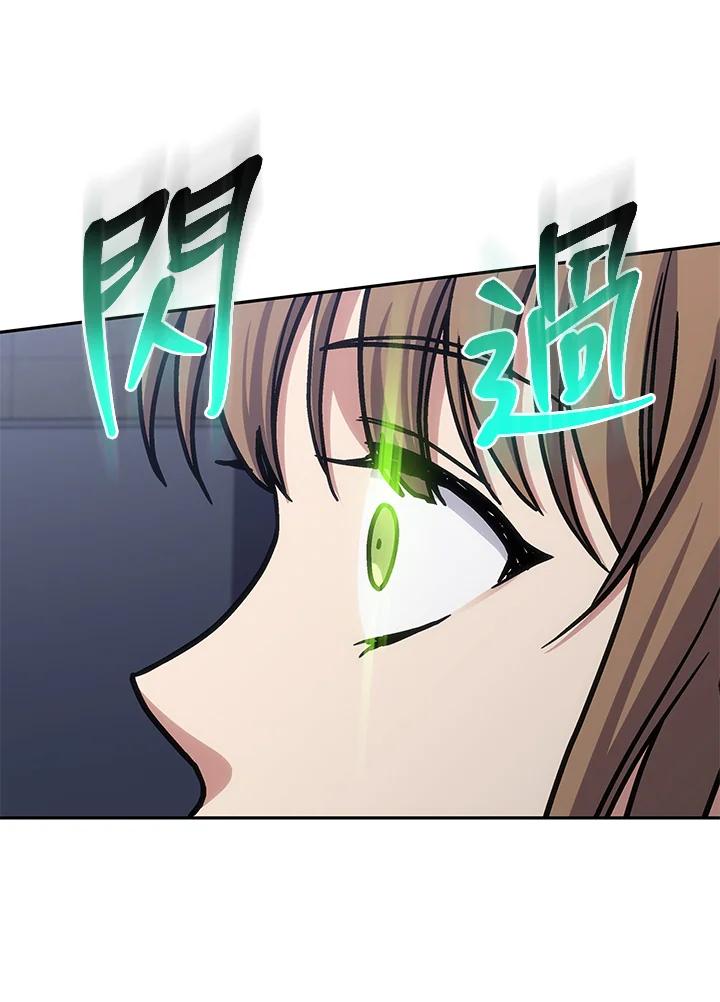 《感应者——记忆的碎片》第35话 第84页