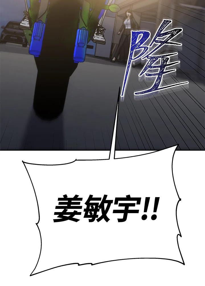 《感应者——记忆的碎片》第35话 第42页