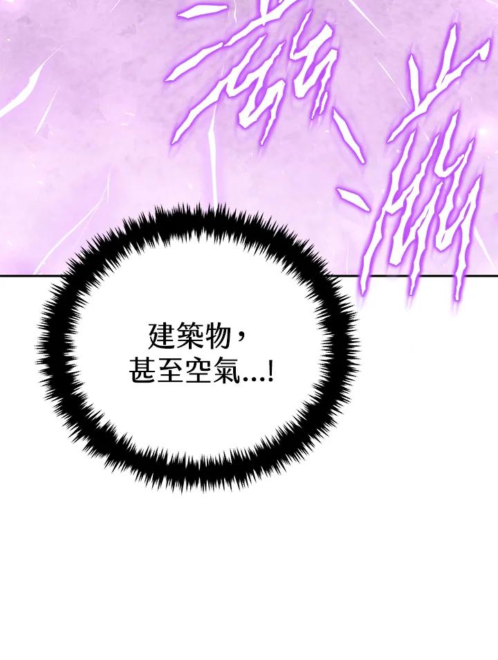 《感应者——记忆的碎片》第36话 第52页