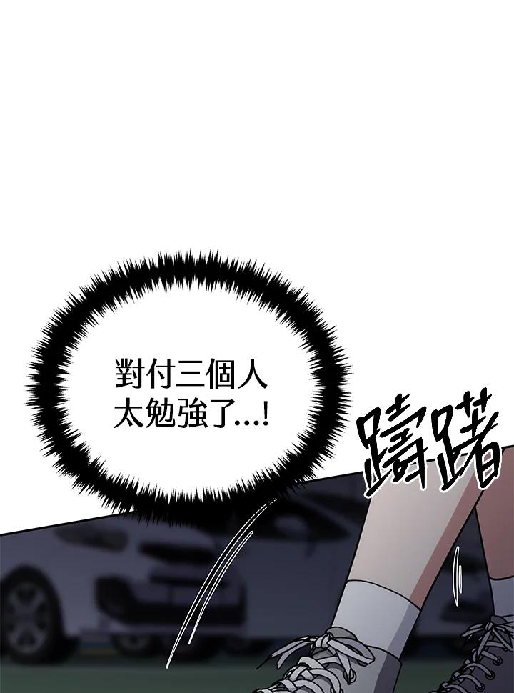 《感应者——记忆的碎片》第36话 第86页