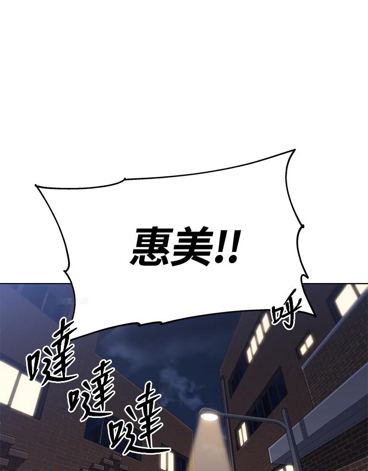 《感应者——记忆的碎片》第36话 第24页