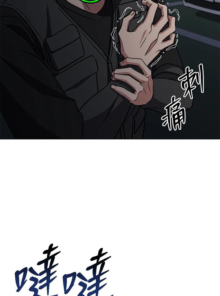 《感应者——记忆的碎片》第36话 第82页