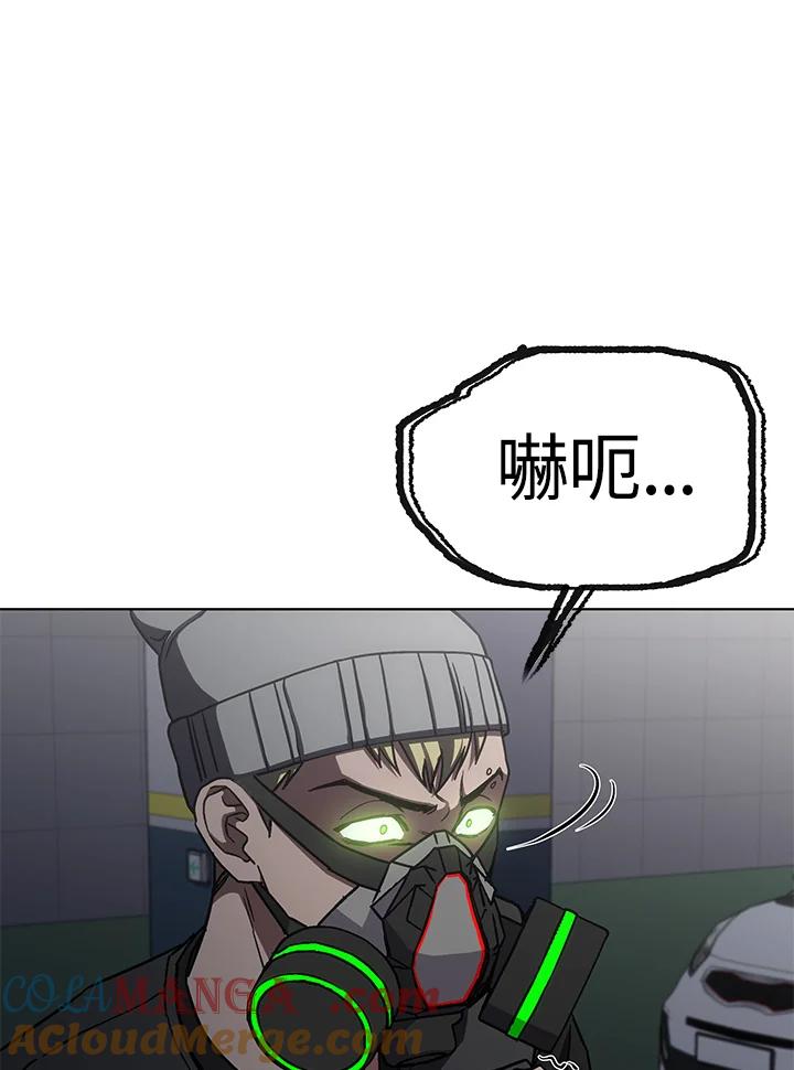 《感应者——记忆的碎片》第36话 第81页