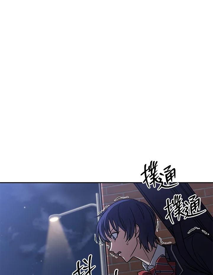 《感应者——记忆的碎片》第36话 第3页