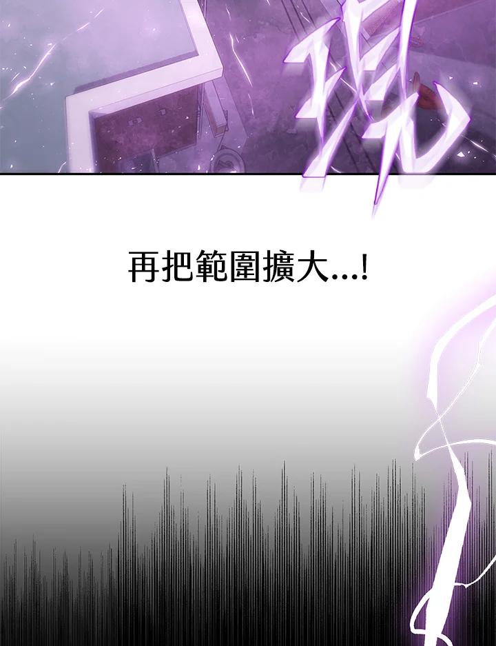 《感应者——记忆的碎片》第36话 第54页