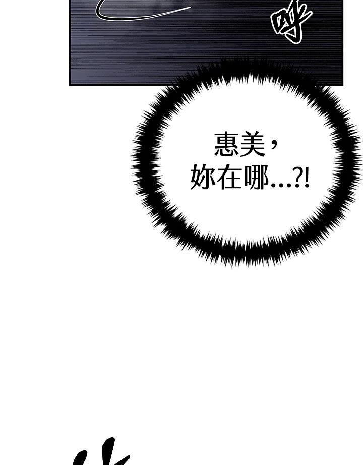 《感应者——记忆的碎片》第36话 第30页